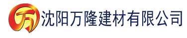 沈阳一区二区三区亚洲免费建材有限公司_沈阳轻质石膏厂家抹灰_沈阳石膏自流平生产厂家_沈阳砌筑砂浆厂家